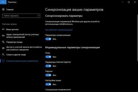 Неправильные настройки синхронизации аккаунта