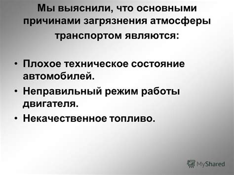 Неправильный режим работы двигателя