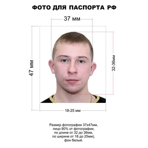 Неправильный формат фотографии в паспорте