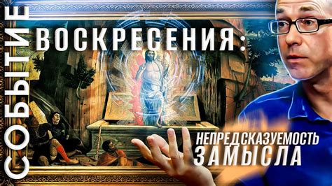 Непредсказуемость отражения