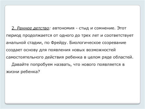 Непреодолимые характерные противоречия