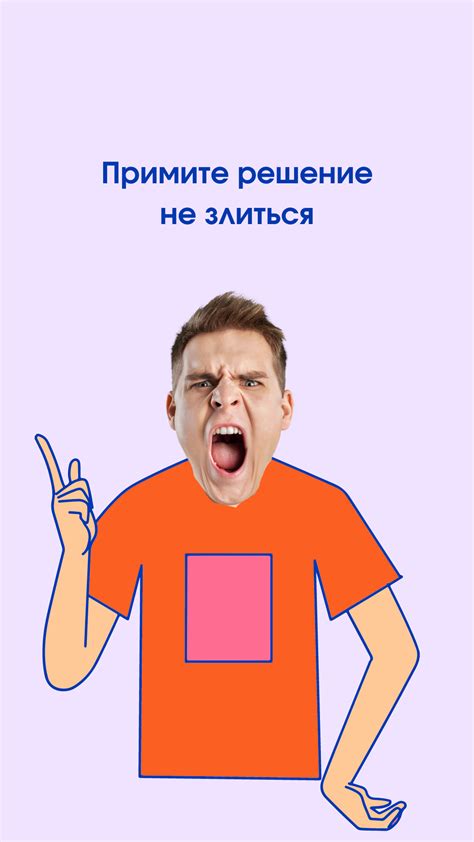 Неприязнь и недовольство