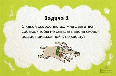 Неразгаданная загадка