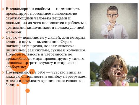 Нерешенные проблемы и недовольство отношениями