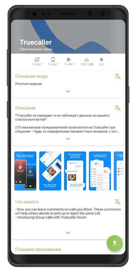 Несовместимость модов и обновлений