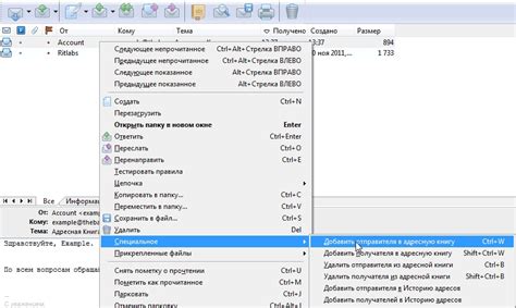 Несовместимость форматов контактов