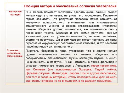Несогласия с центральной властью