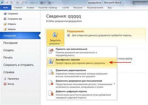 Несоответствие версий Word