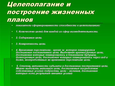 Несоответствие жизненных планов