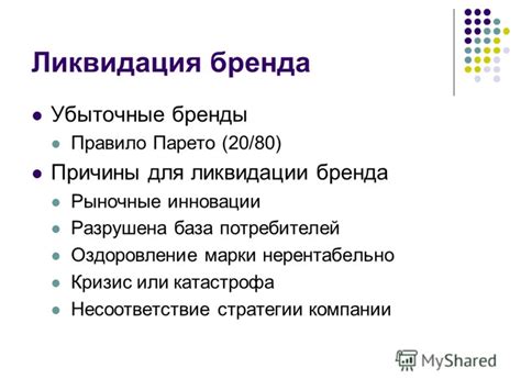 Несоответствие стратегии компании