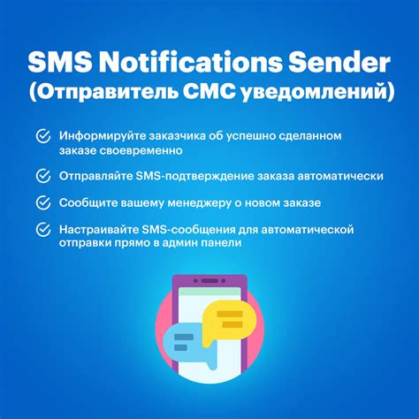 Несоответствие условиям подключения СМС-уведомлений