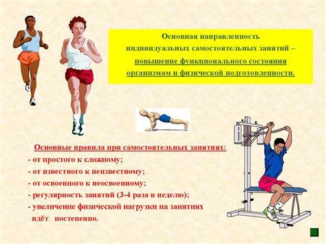 Несоответствие физической формы и техники тренировки