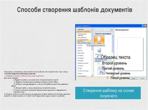 Несоответствие шаблону документа