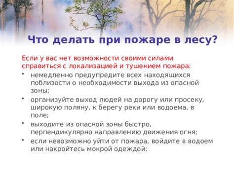 Нет возможности ответить немедленно