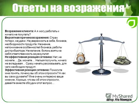 Неуверенность и страх потери