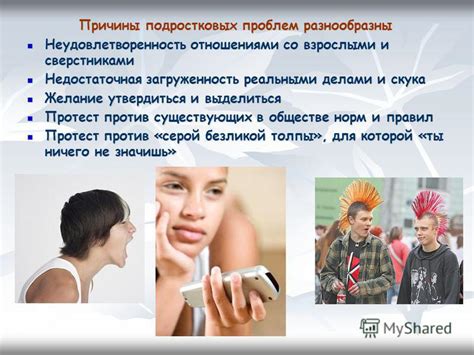 Неудовлетворенность отношениями