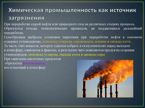 Нефтеперерабатывающая, химическая и текстильная промышленность как источники фенольного загрязнения