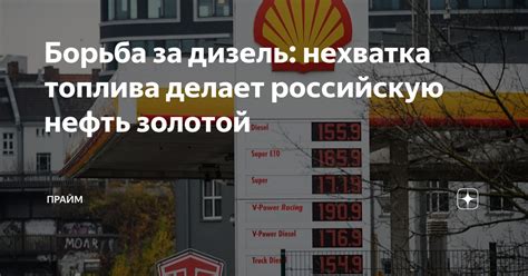 Нехватка топлива