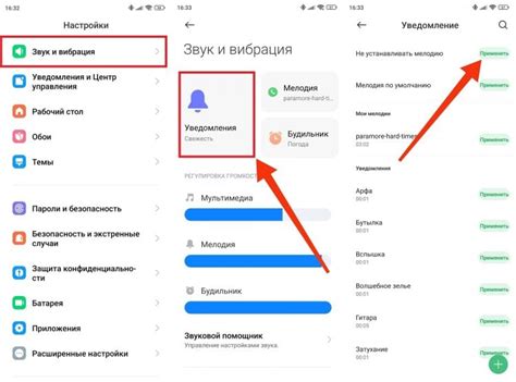 Не включен звук уведомлений