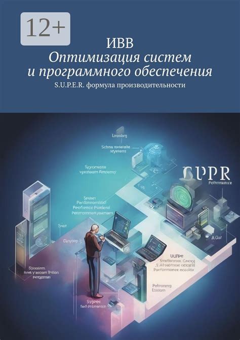 Низкая оптимизация программного обеспечения