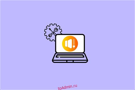 Низкий уровень входной громкости