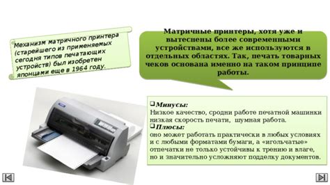 Низкое качество бумаги или неправильно настроенная печать