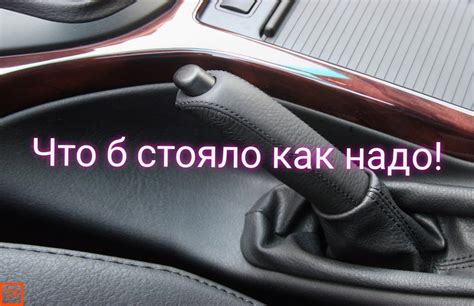 Низкое положение рычага ручника