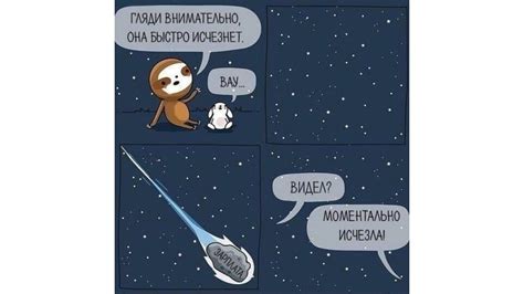 Новизна быстро исчезает