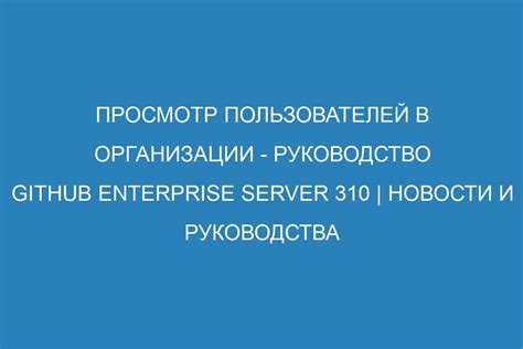 Новости и руководства: