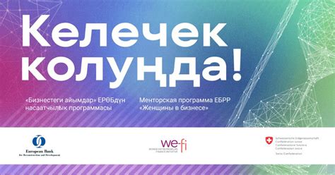 Новые возможности для женщин
