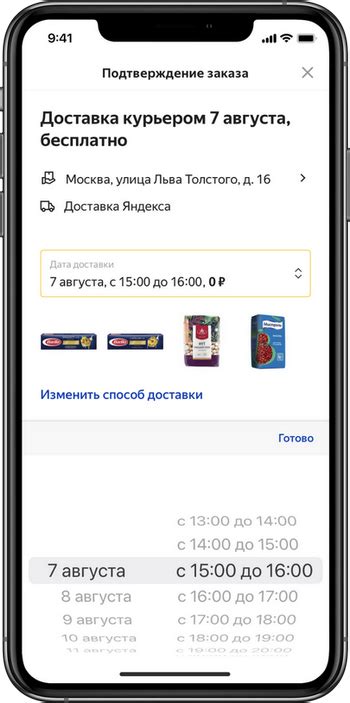 Новые возможности доставки