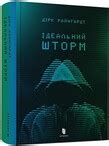 Нос - зона доверия