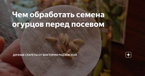 Обваривание перед хранением