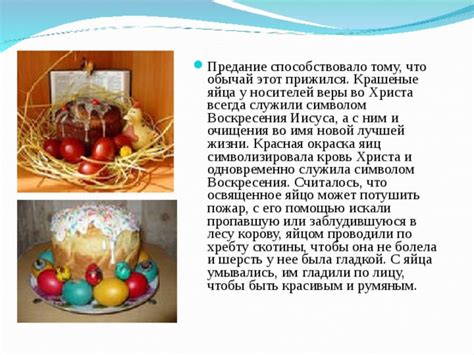 Облегчение очищения яиц