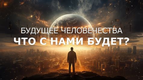 Обломов ирует свое будущее