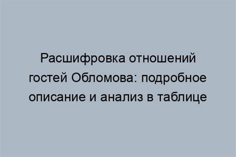 Обломов vs Столз
