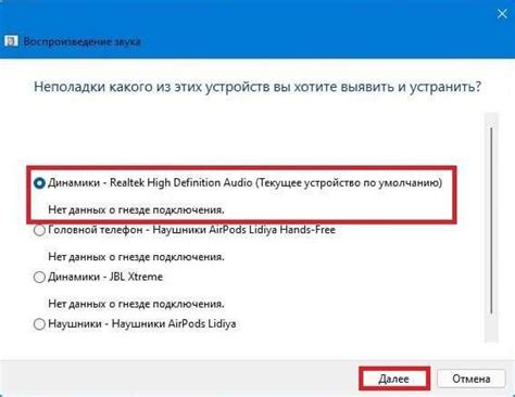 Обновите драйверы аудиоустройств для исправления ошибки голосового чата