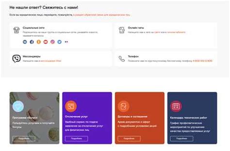 Обновление приложения Ростелеком и его возможные ошибки