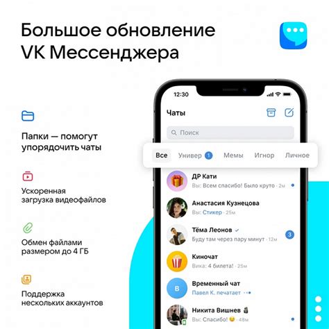Обновление приложения VK для устранения ошибки