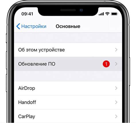 Обновление через Wi-Fi или мобильные данные