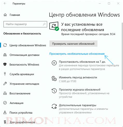 Обновление Word или операционной системы