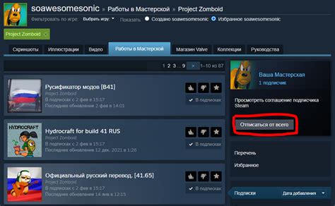 Обновления игры могут удалить моды