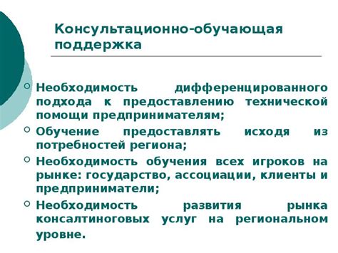 Обоснование принятого подхода к предоставлению услуг