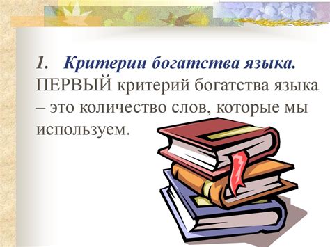 Образование понятия "точка" в 5 классе русского языка