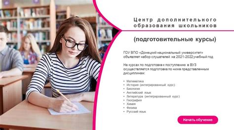 Образовательные центры для подготовки к поступлению в Таможенный колледж