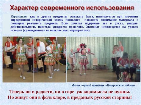 Образ коромысла и его символика
