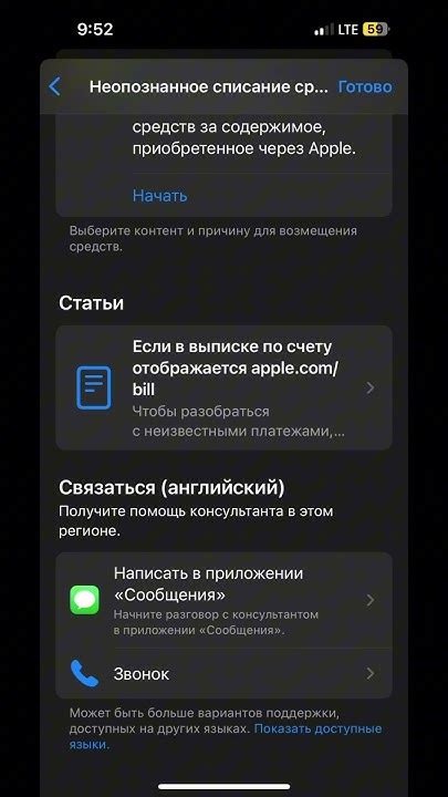Обратитесь в службу поддержки Apple