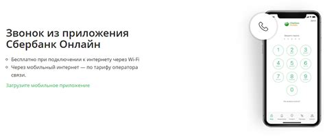 Обратитесь в техническую поддержку Сбербанка