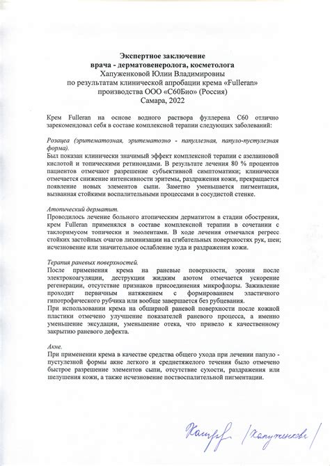 Обратные мнения специалистов