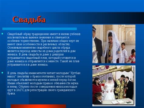 Обряд жениха и его символическое значение